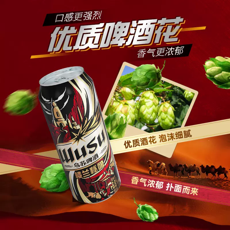 乌苏啤酒 楼兰秘酿 增强版啤酒 330mlx12罐装 新低49.9元包邮（双重优惠） 值值值-买手聚集的地方