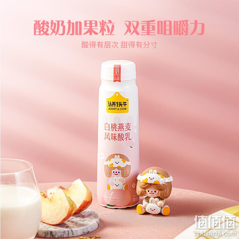 认养一头牛 高端法式风味酸奶 230g*10瓶*2提 2口味 99元包邮（双重优惠） 值值值-买手聚集的地方