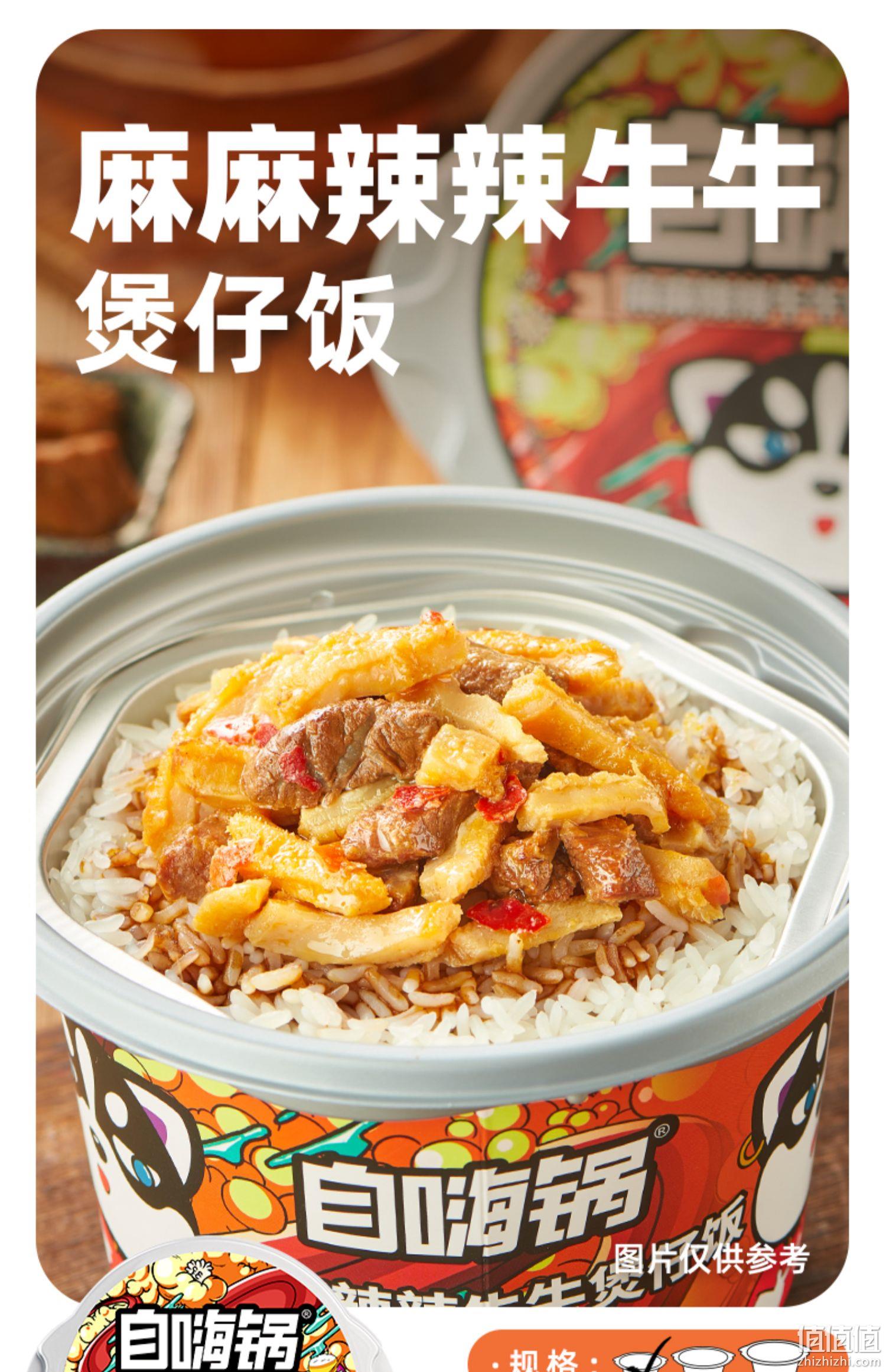 自嗨锅 煲仔饭自热锅 多口味 4盒 32.8元包邮（需领券） 值值值-买手聚集的地方