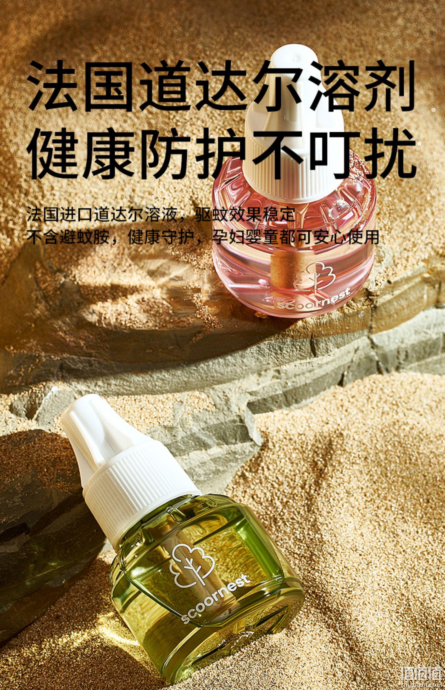 Scoornest 科巢 无味电热蚊香液 1器+4液 16.9元包邮（双重优惠） 值值值-买手聚集的地方