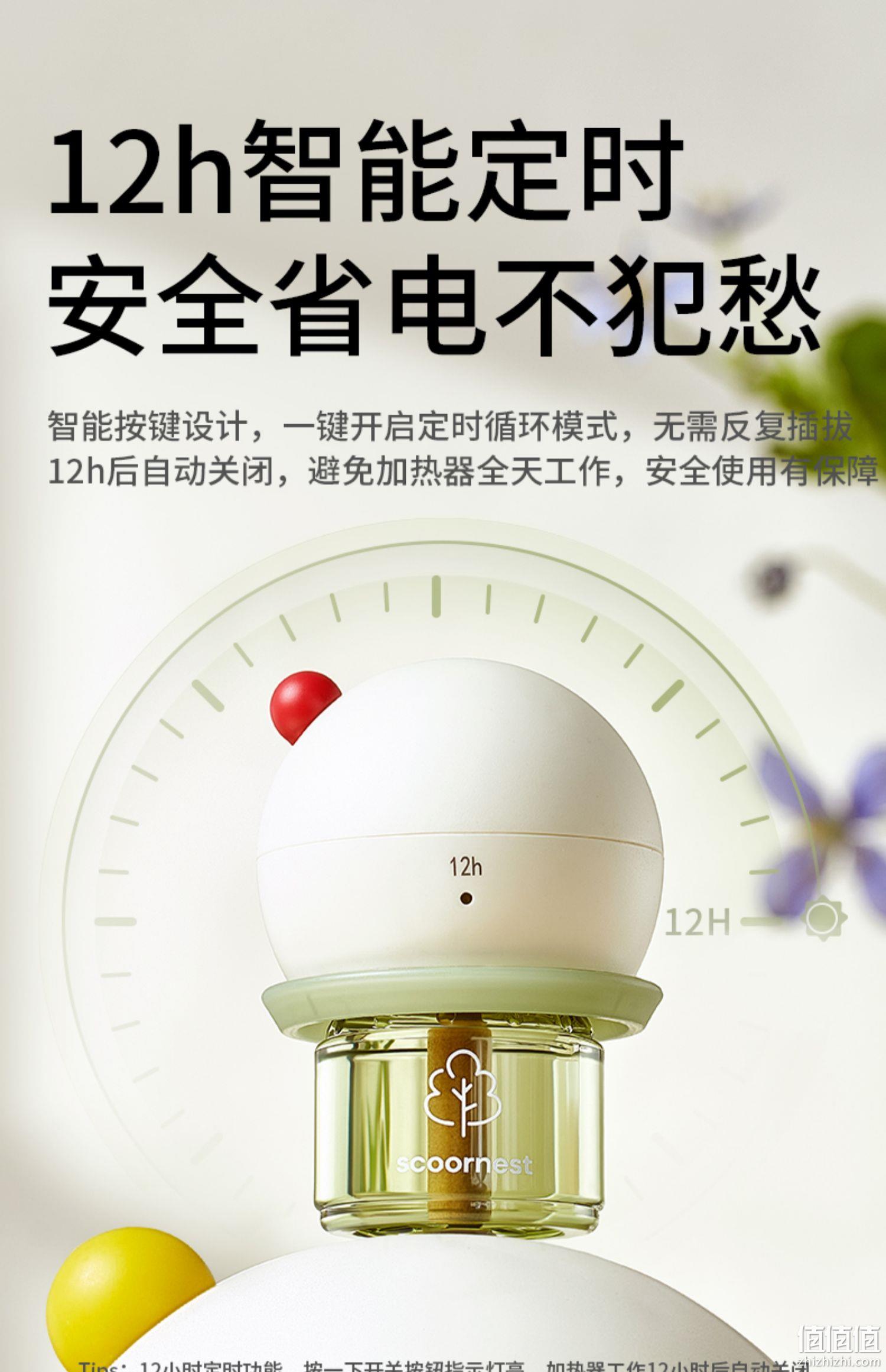 Scoornest 科巢 无味电热蚊香液 1器+4液 16.9元包邮（双重优惠） 值值值-买手聚集的地方
