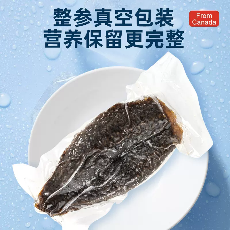 欧参力得 100%加拿大进口红极参 即食海参252g 新低52.9元包邮（需用券） 值值值-买手聚集的地方