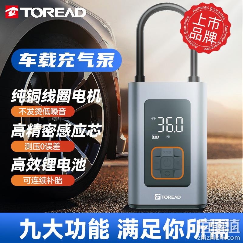 Toread 探路者 CZK-3695 车载充气泵 69元包邮（需用券） 值值值-买手聚集的地方