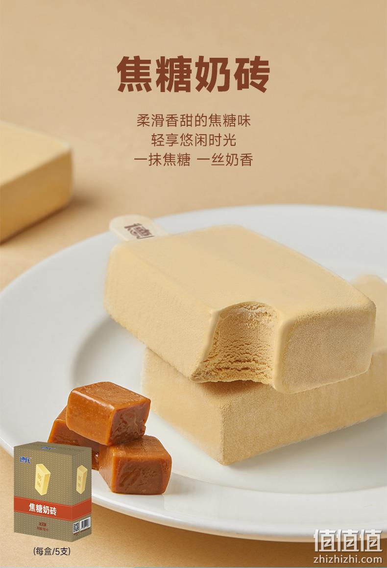 德氏 网红大奶砖冰淇淋 70g*30支 多口味 90元包邮（3元/支） 值值值-买手聚集的地方
