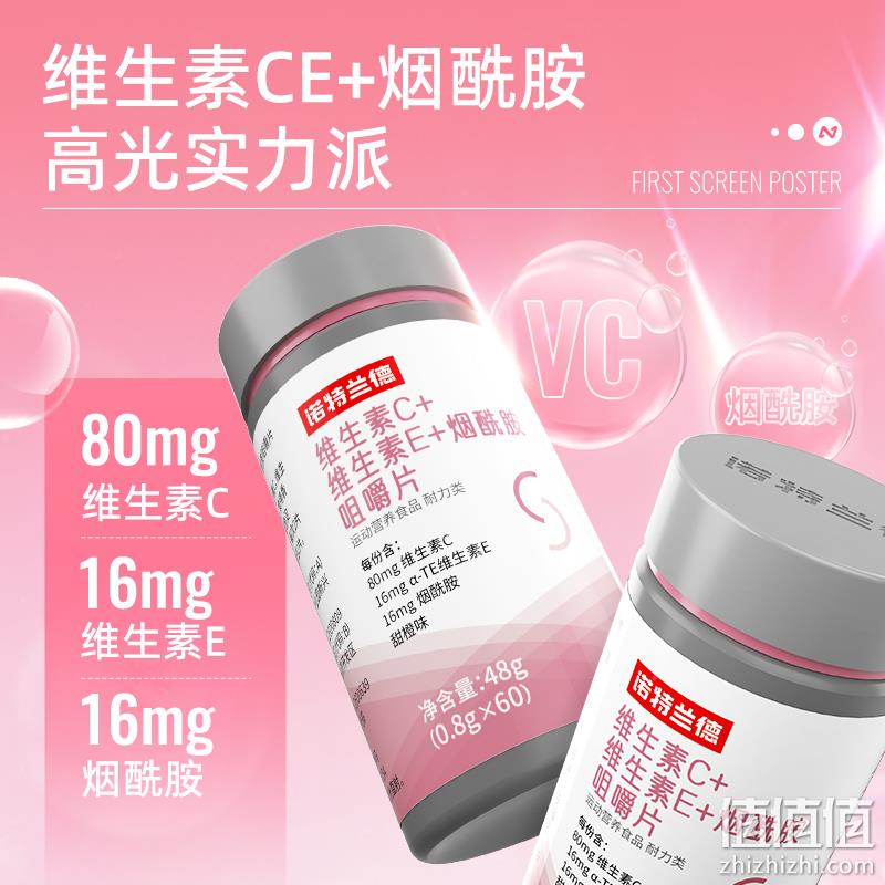 Nutrend 诺特兰德 维生素c+e+烟酰胺咀嚼片 90片 新低13.9元包邮（双重优惠） 值值值-买手聚集的地方