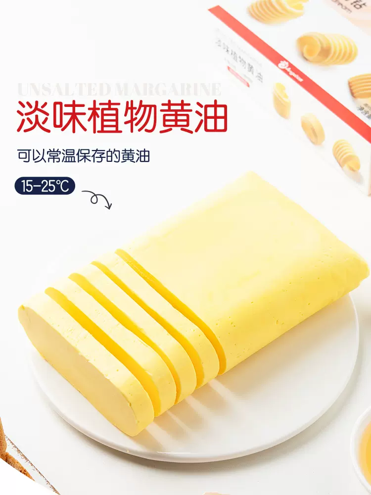 Baker Dream 百钻 淡味植物黄油块 500g 8.6元包邮（双重优惠） 值值值-买手聚集的地方