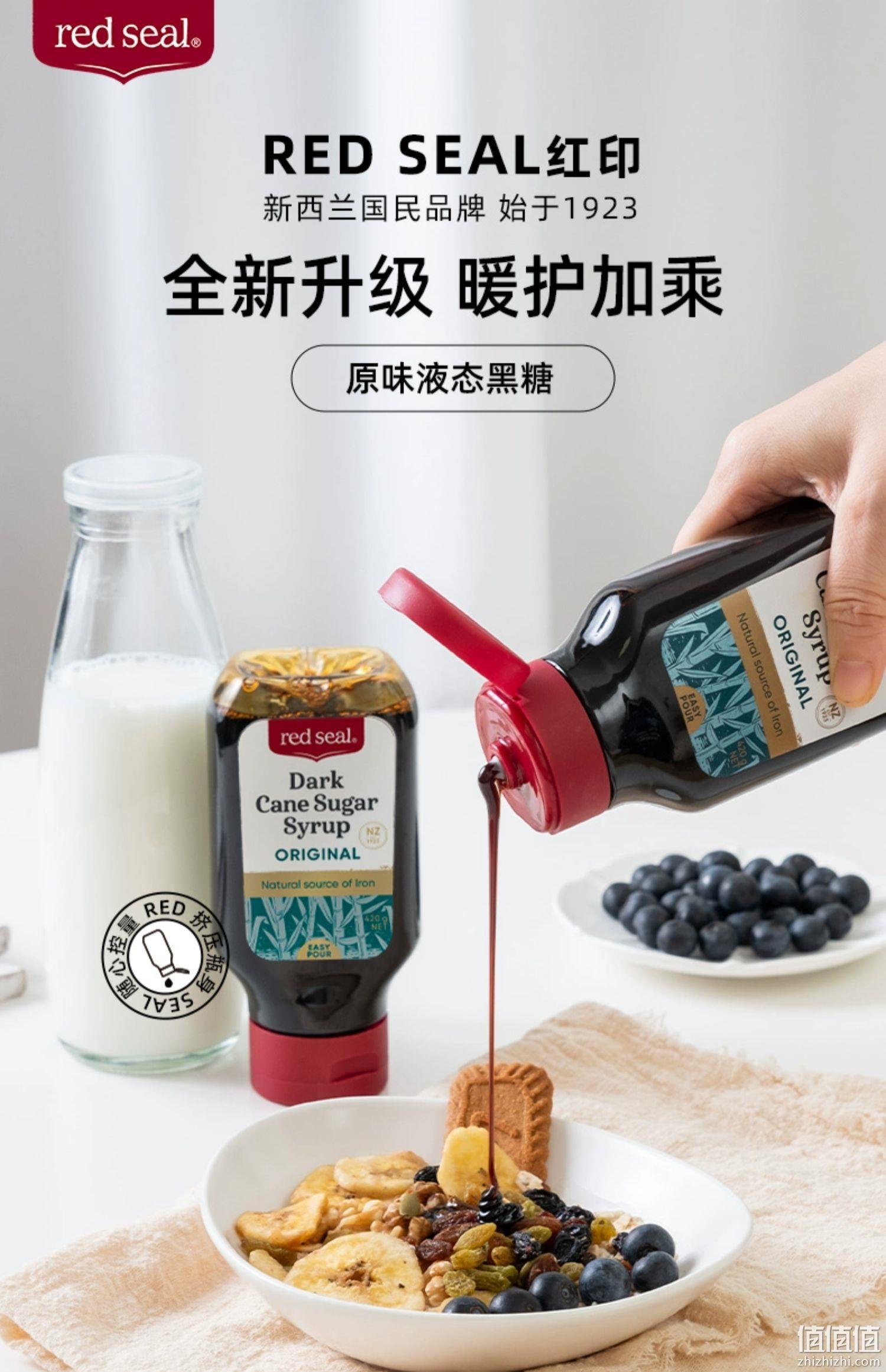 新西兰进口，RedSeal 红印 液体黑糖 420g*2瓶 39.9元包邮（19.9元/瓶） 值值值-买手聚集的地方