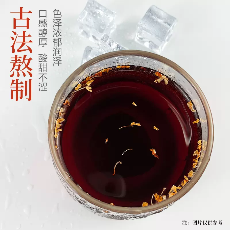 上海妙记 桂花酸梅汤500ml*4瓶 9.8元包邮（需领券） 值值值-买手聚集的地方