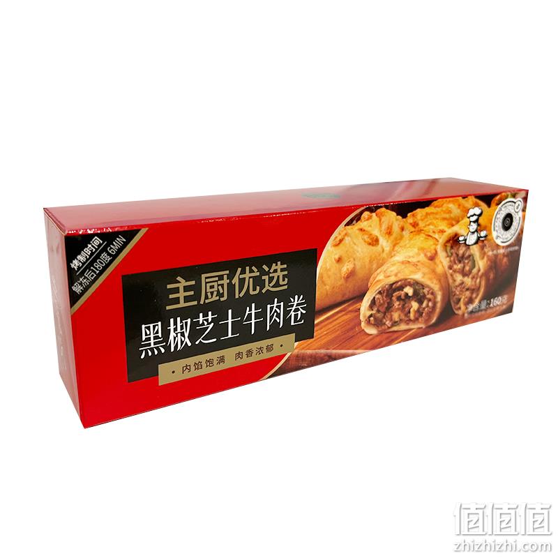 85度C 黑椒芝士牛肉卷 160g*3盒 新低34.4元包邮（11.46元/盒） 值值值-买手聚集的地方