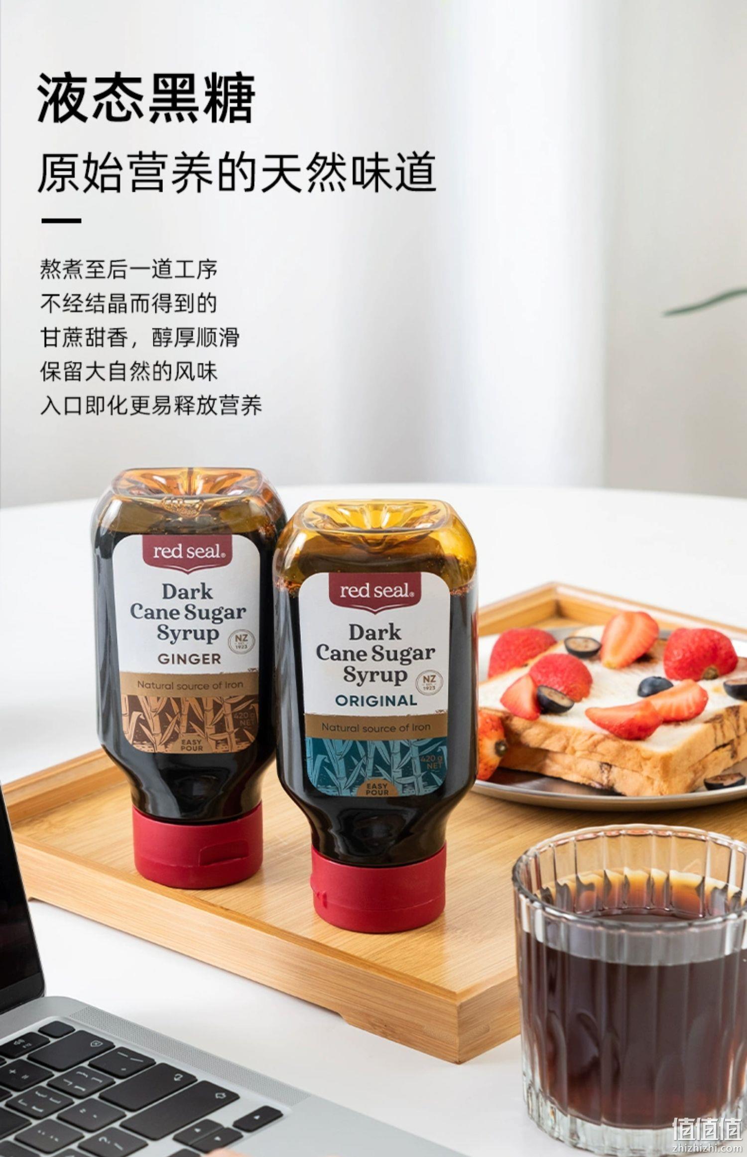 新西兰进口，RedSeal 红印 液体黑糖 420g*2瓶 39.9元包邮（19.9元/瓶） 值值值-买手聚集的地方