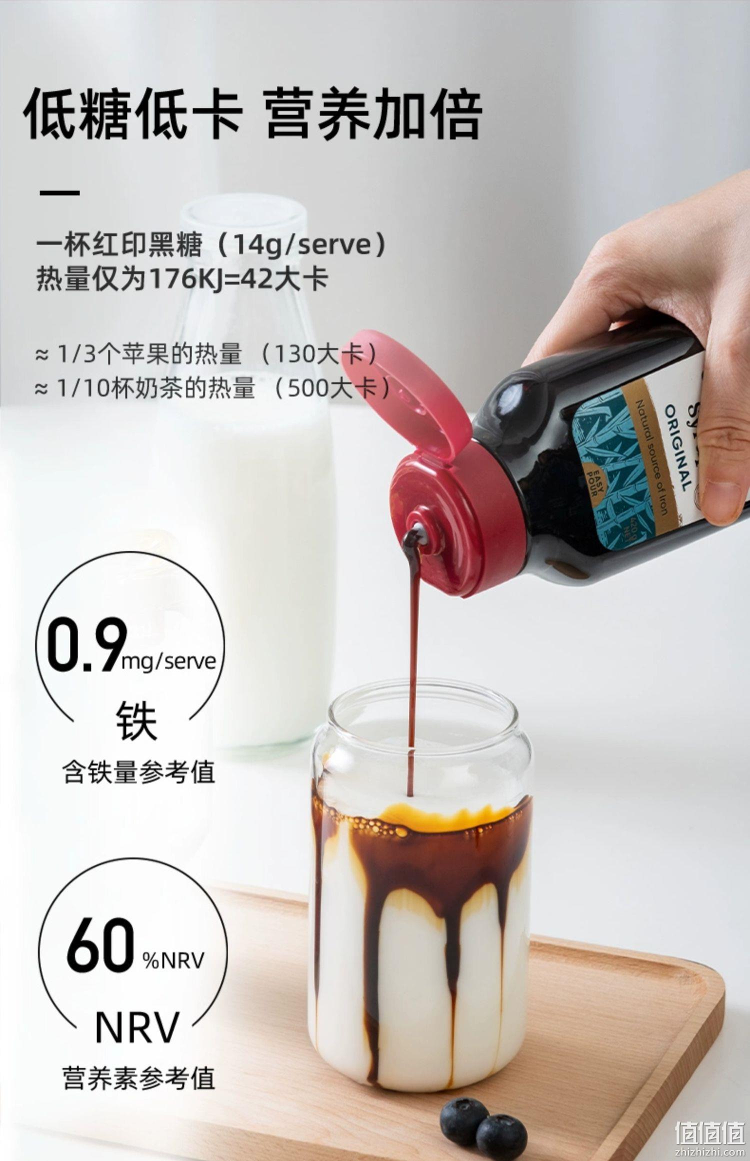 新西兰进口，RedSeal 红印 液体黑糖 420g*2瓶 39.9元包邮（19.9元/瓶） 值值值-买手聚集的地方