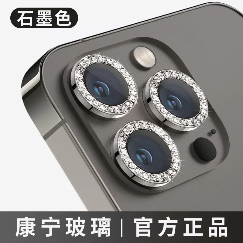 Ispider iPhone13/14系列手机摄像头点钻钢化膜 9.7元起包邮（双重优惠） 值值值-买手聚集的地方