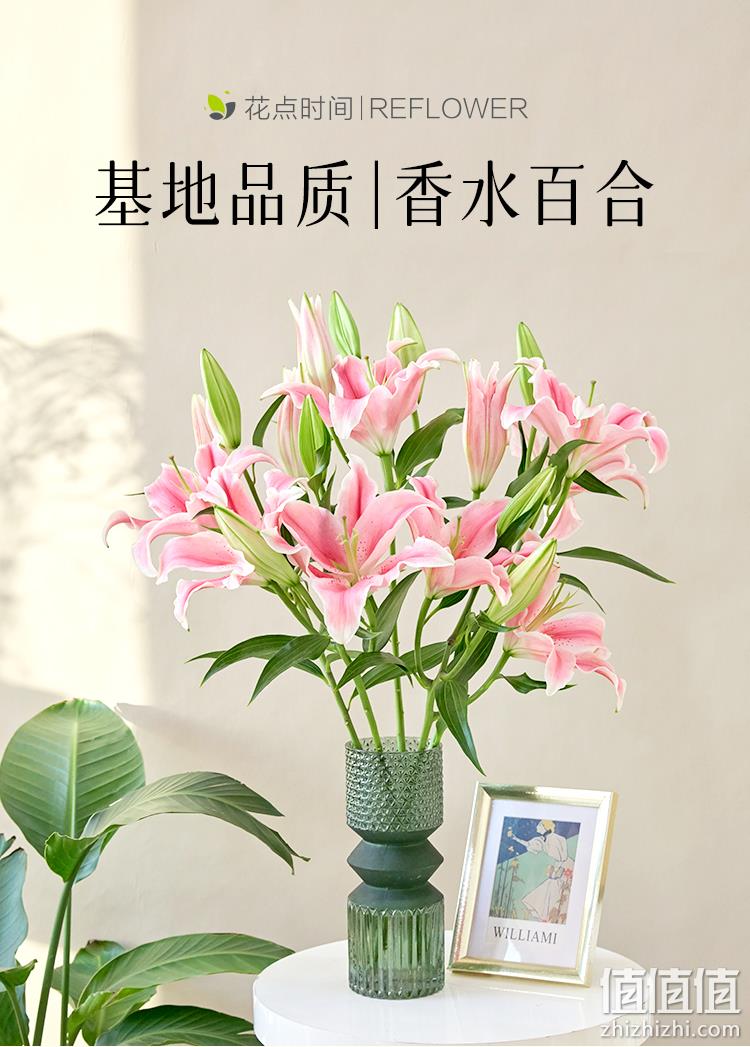 花点时间 香水百合鲜花10支 19.9元包邮（需领券） 值值值-买手聚集的地方