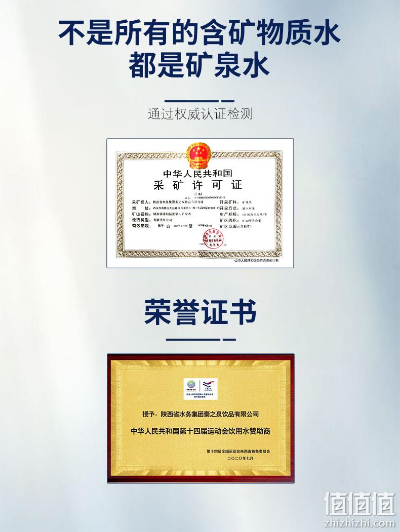 十四运官方指定用水，大秦之水 天然矿泉水富锶水 500ml*24瓶*3件 新低112.6元（1.56元/瓶） 值值值-买手聚集的地方