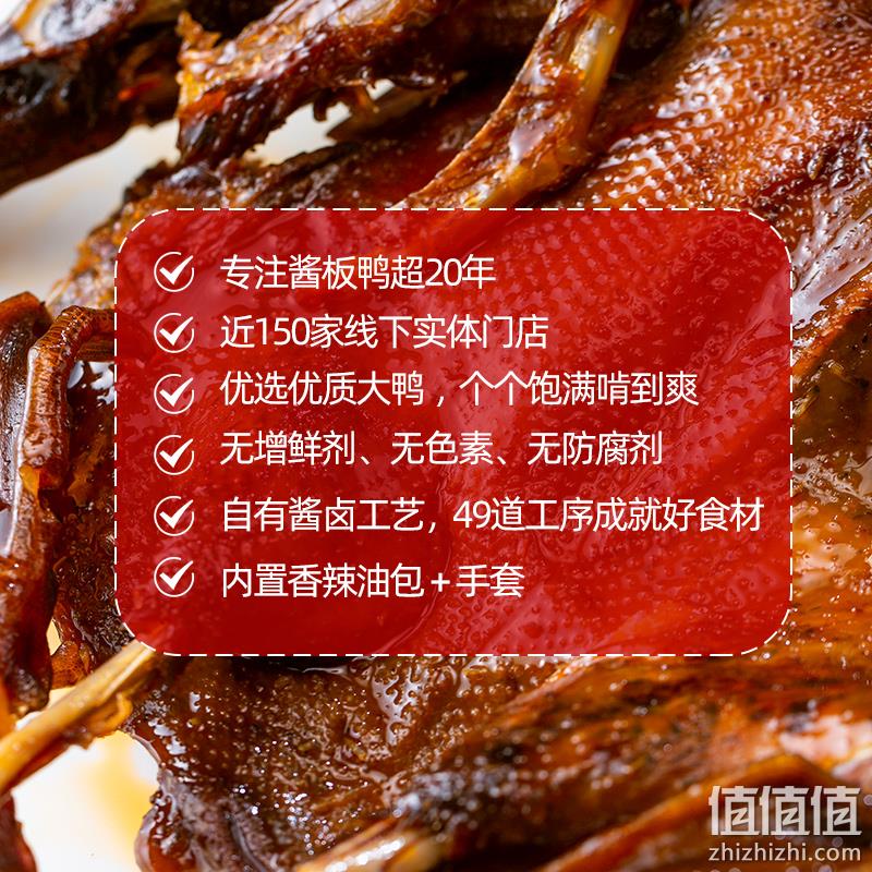 门店同款老麻鸭，湖南特产 金湘权 香辣酱板鸭 341g 整只 新低35.2元包邮（双重优惠） 值值值-买手聚集的地方