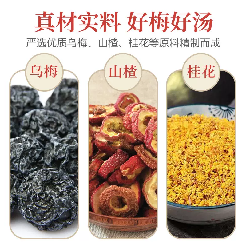 上海妙记 桂花酸梅汤500ml*4瓶 9.8元包邮（需领券） 值值值-买手聚集的地方