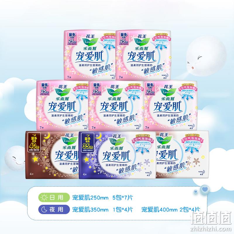 花王 乐而雅 宠爱肌 日夜组合卫生巾 8包47片 56.9元包邮（双重优惠） 值值值-买手聚集的地方