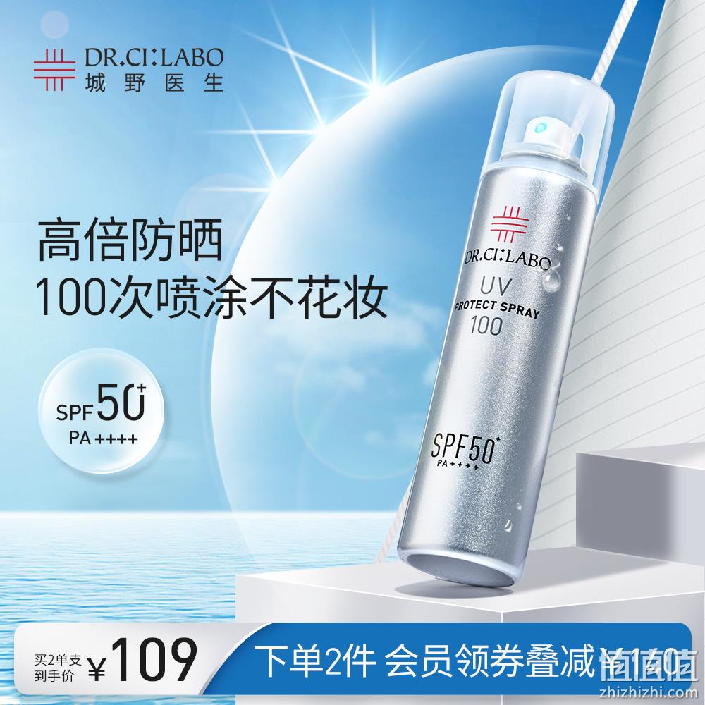 Dr. Ci:Labo 城野医生 水漾超感防晒喷雾 SPF50+PA++++100g*2瓶装+赠377精华6g 168元包邮包税（84元/瓶） 值值值-买手聚集的地方