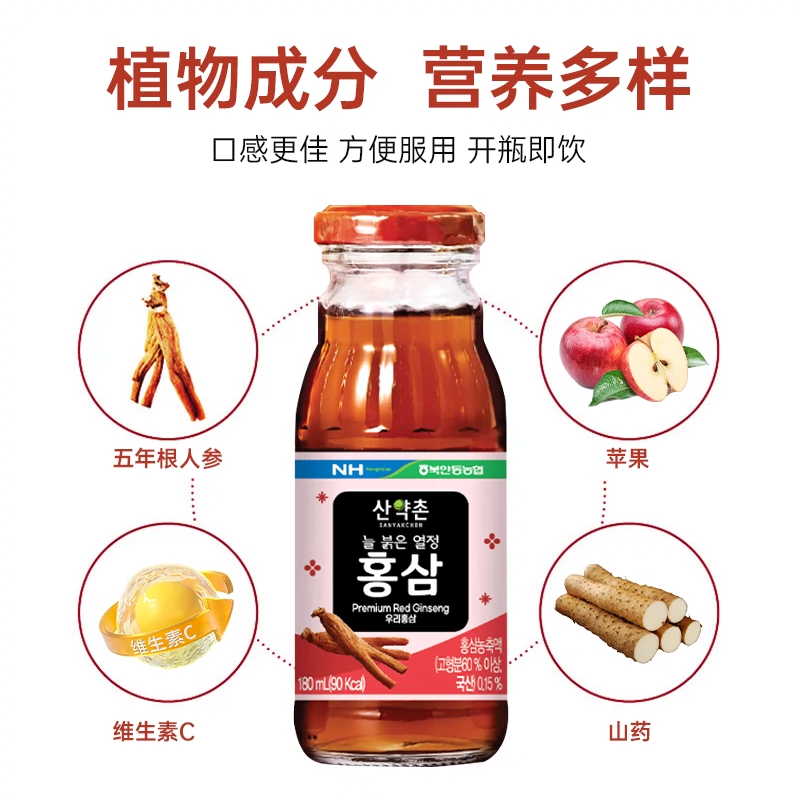 韩国农协 原装进口红参液饮品180ml*12瓶新低43元包邮(需领券) 白菜! 值值值-买手聚集的地方