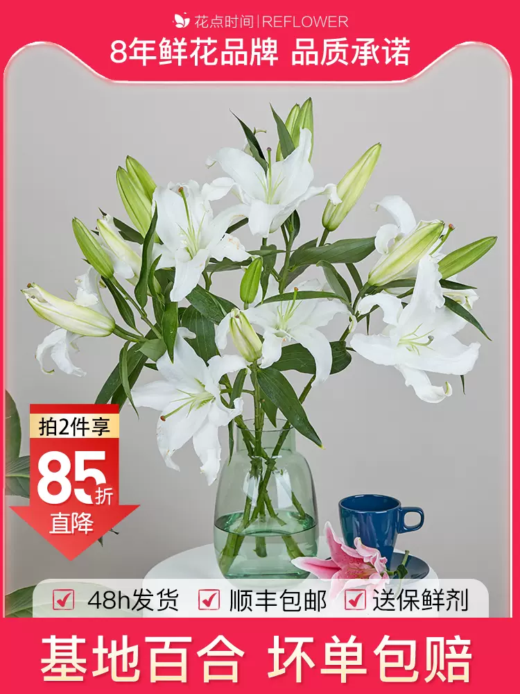 花点时间 香水百合鲜花10支 19.9元包邮（需领券） 值值值-买手聚集的地方