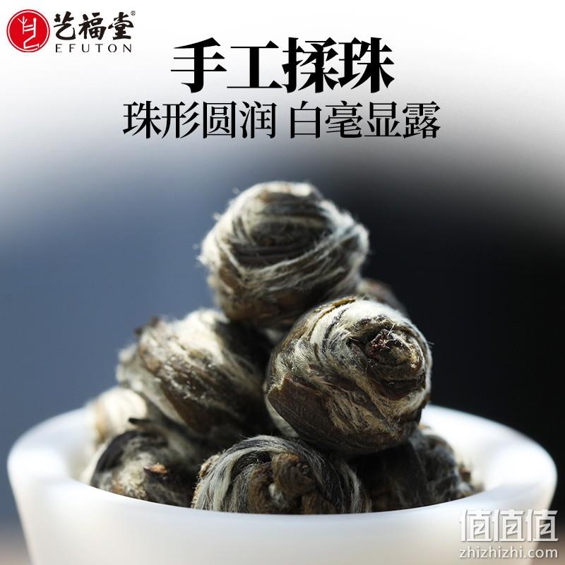 茉莉花茶金奖产品，艺福堂 特级浓香型茉莉香珠 200g 58元包邮（需领券） 值值值-买手聚集的地方