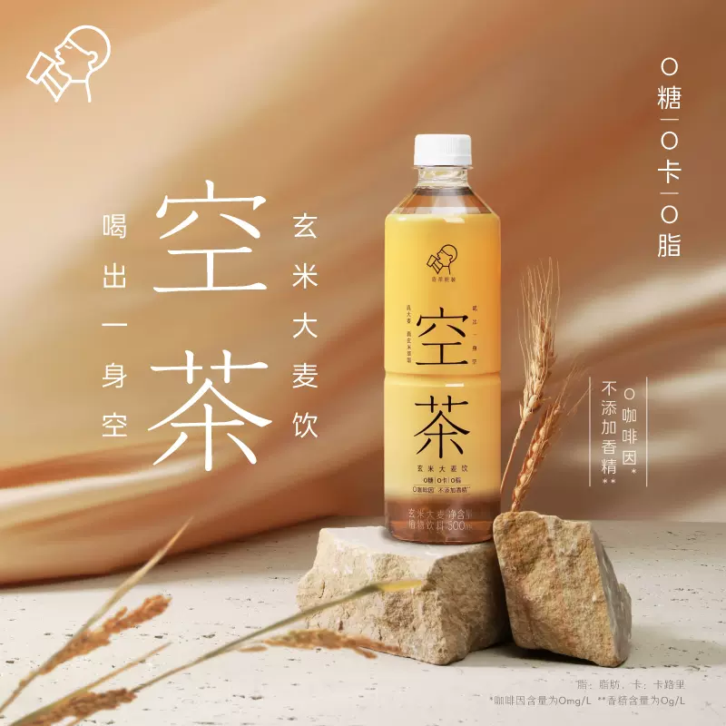 HEYTEA 喜茶 空茶玄米大麦植物饮料 500ml*15瓶 新低48.9元包邮（需领券） 值值值-买手聚集的地方