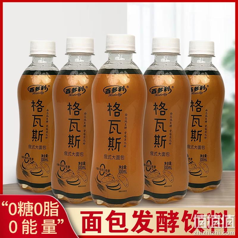 Hidolly 百多利 格瓦斯饮料 300ml*6瓶 9.9元包邮（需领券） 值值值-买手聚集的地方
