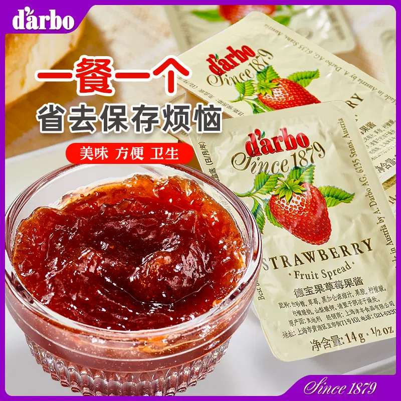 奥地利进口，d'arbo 德宝 草莓/蓝莓果酱 14g*20粒 19.9元包邮（需领券） 值值值-买手聚集的地方