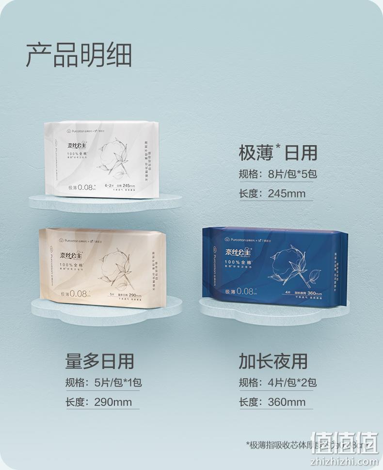 全棉时代 奈丝公主 纱布卫生巾 8包/53片 53.9元包邮（双重优惠） 值值值-买手聚集的地方