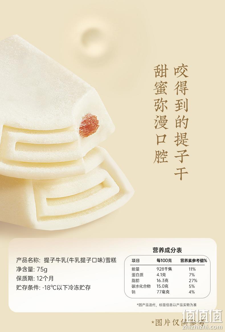 钟薛高 莓好味来系列 高端雪糕5种口味10支 赠SaSaa棒冰10支 99元包邮（需领券） 值值值-买手聚集的地方