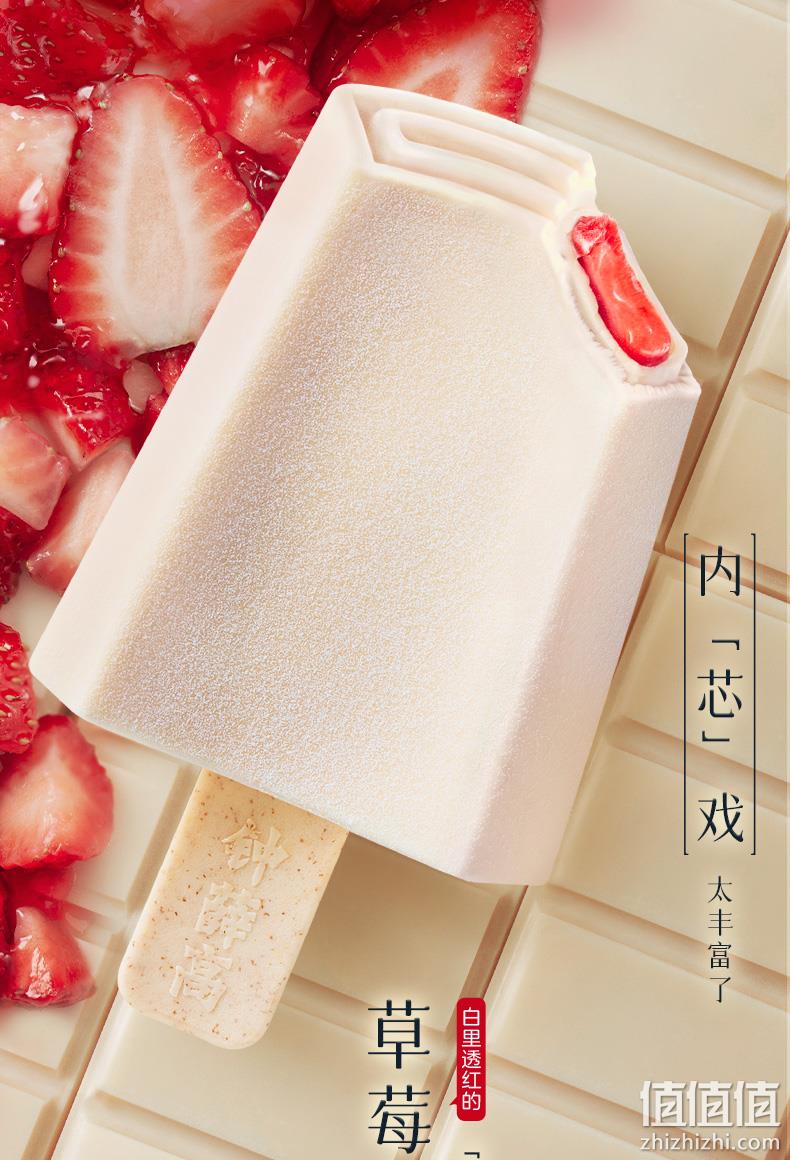 钟薛高 莓好味来系列 高端雪糕5种口味10支 赠SaSaa棒冰10支 99元包邮（需领券） 值值值-买手聚集的地方