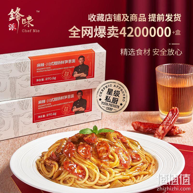 锋味派 意大利面套装 5口味 270g*5盒 89元包邮（需领券） 值值值-买手聚集的地方