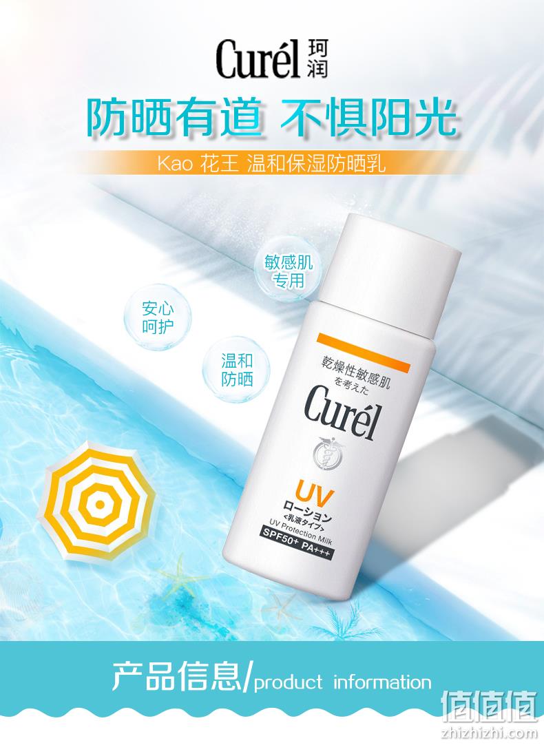 单件降￥27！Curel 珂润 润浸保湿防晒乳液 SPF50+/PA+++ 60ml*2件 新低114元包邮包税（57元/支） 值值值-买手聚集的地方