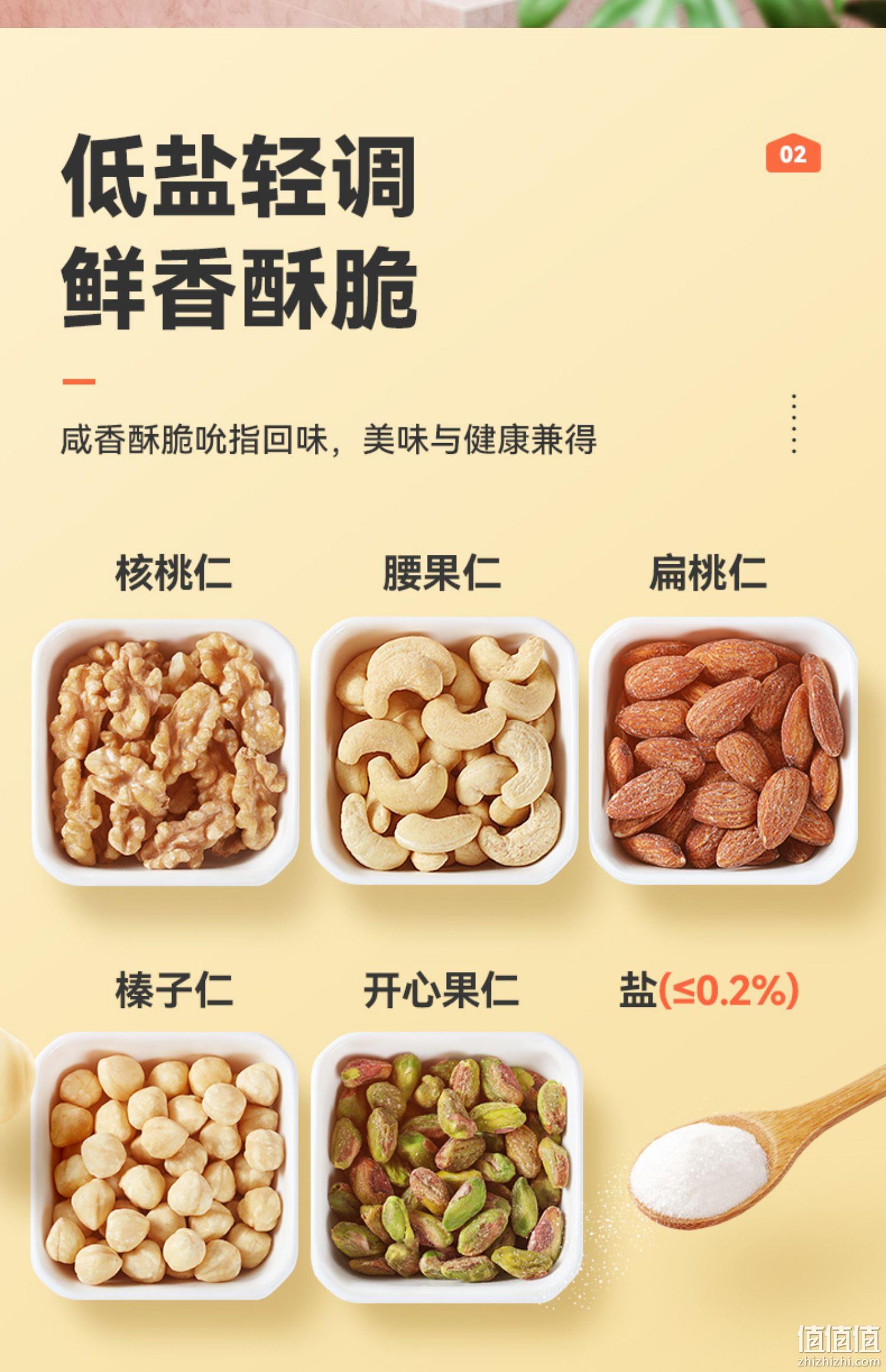 沃隆 混合坚果仁 500g*2件 史低98元包邮（49元/件） 值值值-买手聚集的地方