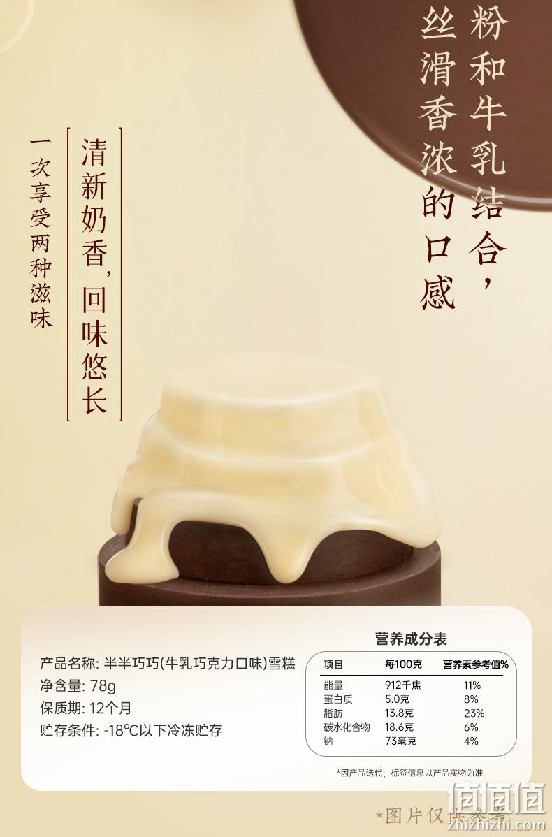 钟薛高 莓好味来系列 高端雪糕5种口味10支 赠SaSaa棒冰10支 99元包邮（需领券） 值值值-买手聚集的地方