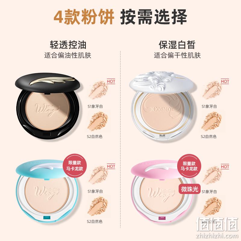 泰国国宝级粉饼，泰国Mistine 蜜丝婷 Wings 羽翼持久定妆粉饼 10g 39元包邮（需领券） 值值值-买手聚集的地方