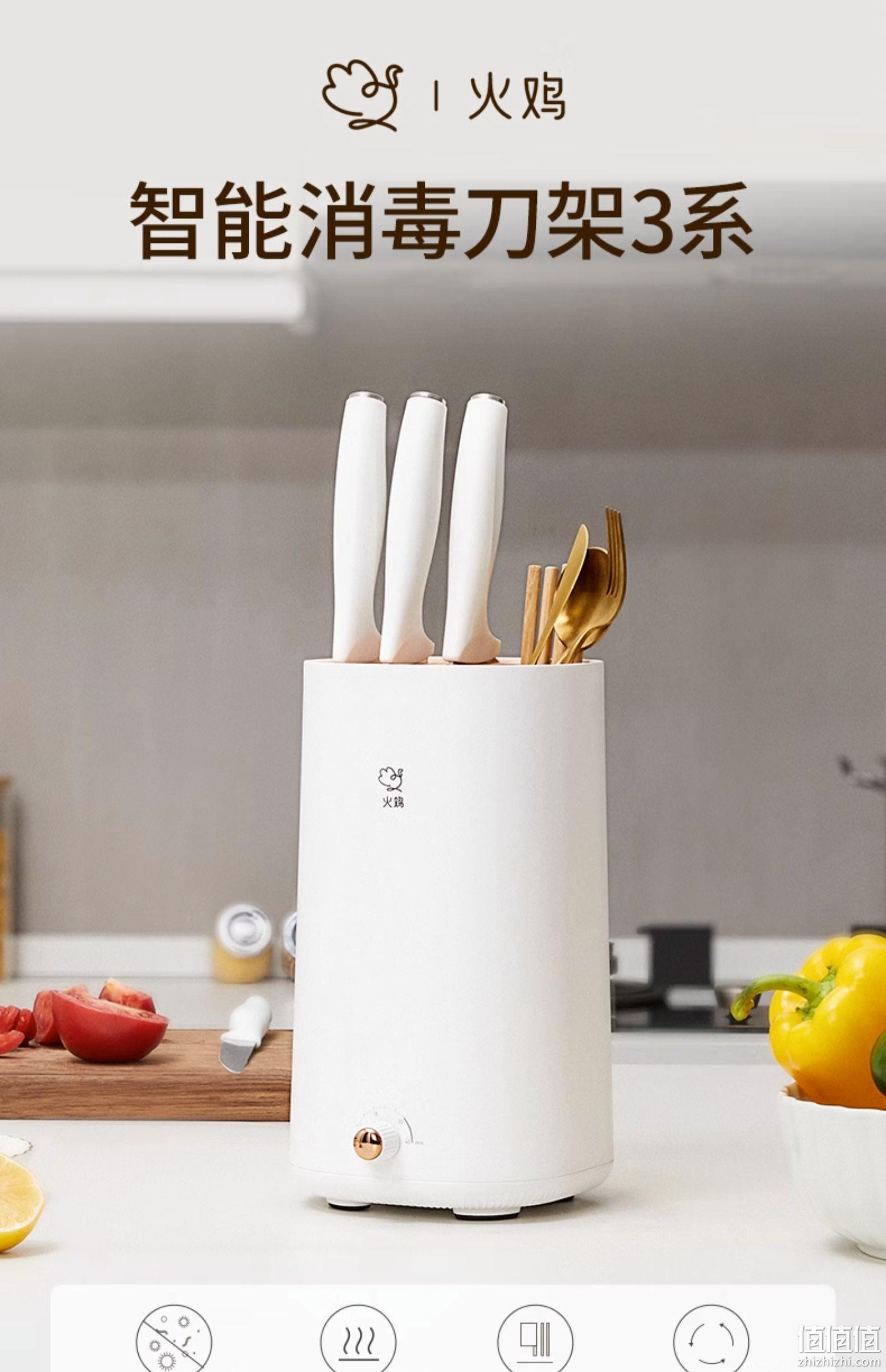 老板旗下高端电器品牌，火鸡 KR-34U 智能紫外线消毒烘干刀筷架 159元包邮（需领券） 值值值-买手聚集的地方
