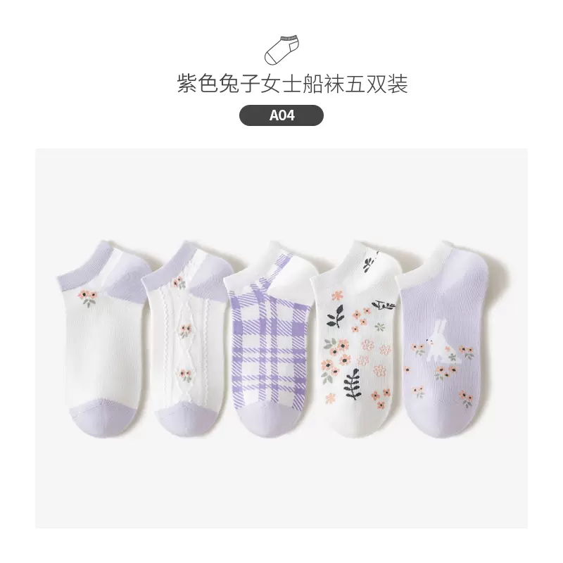 CARAMELLA 女生夏季薄款防滑短袜船袜 5双 史低19.9元包邮（需领券） 值值值-买手聚集的地方