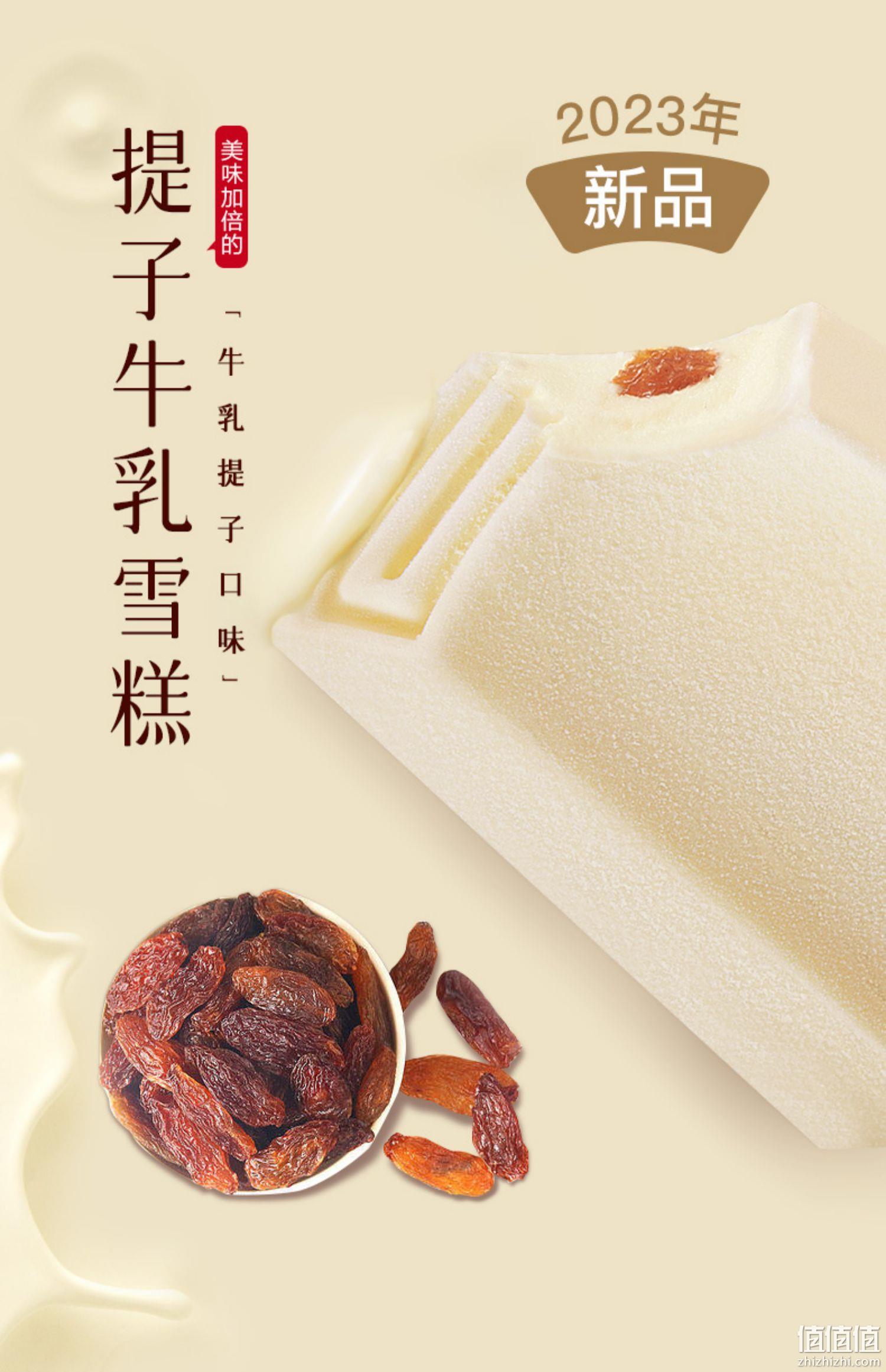钟薛高 莓好味来系列 高端雪糕5种口味10支 赠SaSaa棒冰10支 99元包邮（需领券） 值值值-买手聚集的地方