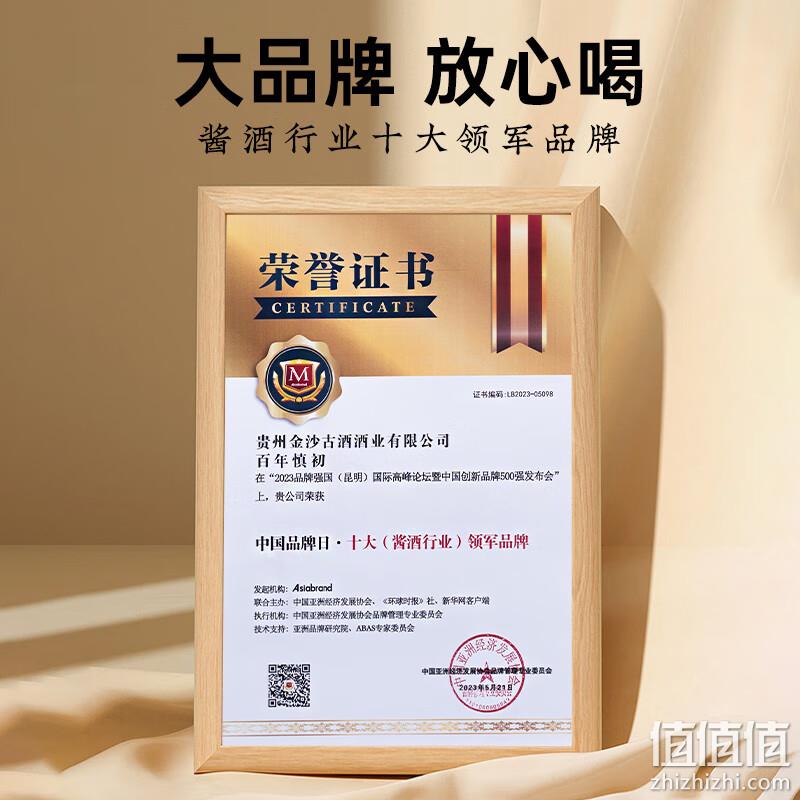 Plus会员，贵州老字号 金沙古醉·陈酿 53度酱香型白酒礼盒 500mL*2瓶 89元包邮（需用券） 值值值-买手聚集的地方