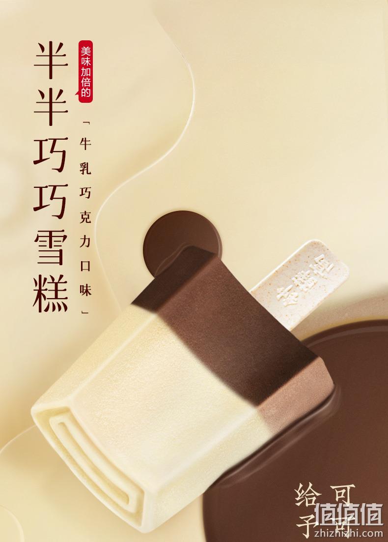 钟薛高 莓好味来系列 高端雪糕5种口味10支 赠SaSaa棒冰10支 99元包邮（需领券） 值值值-买手聚集的地方