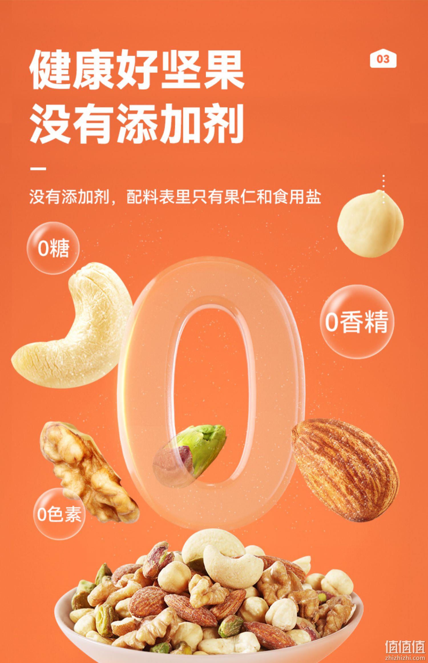 沃隆 混合坚果仁 500g*2件 史低98元包邮（49元/件） 值值值-买手聚集的地方