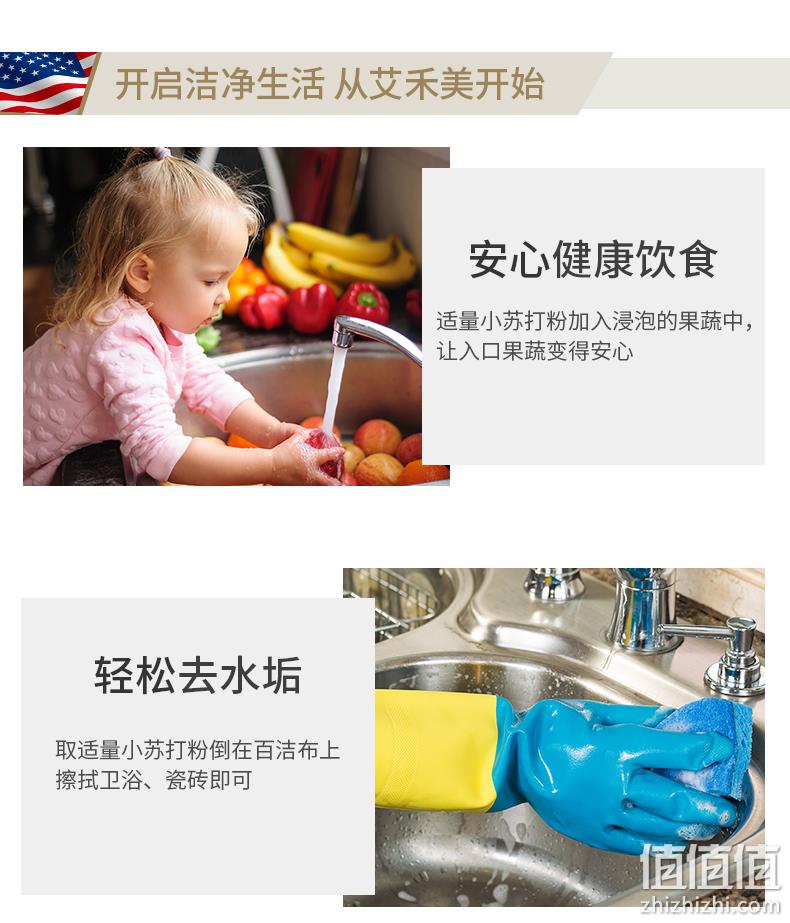 降解农药去油污，美国进口 艾禾美 小苏打粉227g*10盒 30元包邮（3元/盒） 值值值-买手聚集的地方