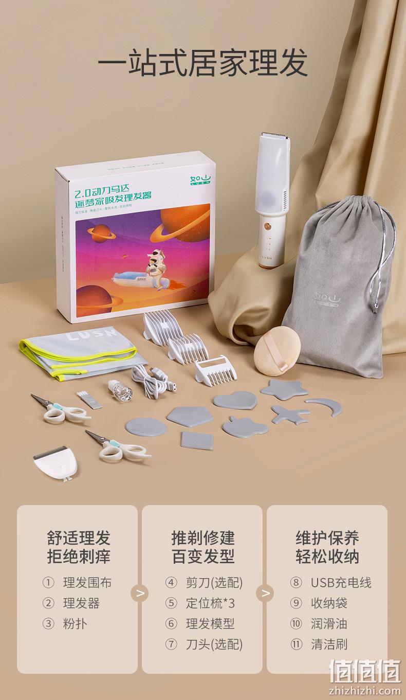 LUSN 如山 L-DH006 逐梦家系列儿童吸发理发器10件套 79元起包邮（需领券） 值值值-买手聚集的地方