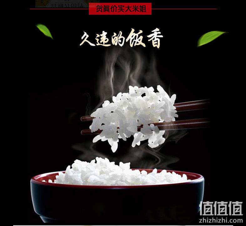 火山岩种植，大米姐 鸭田长粒香 5kg 39元包邮（需领券） 值值值-买手聚集的地方