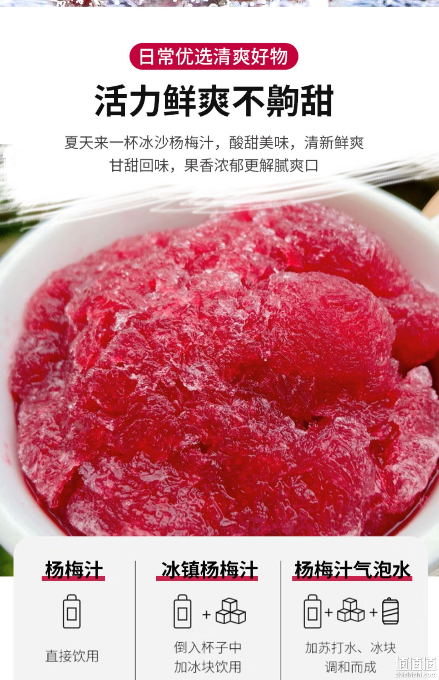 成央记 NFC冰杨梅果味饮料 280ml*3瓶 13.9元包邮（需领券） 值值值-买手聚集的地方
