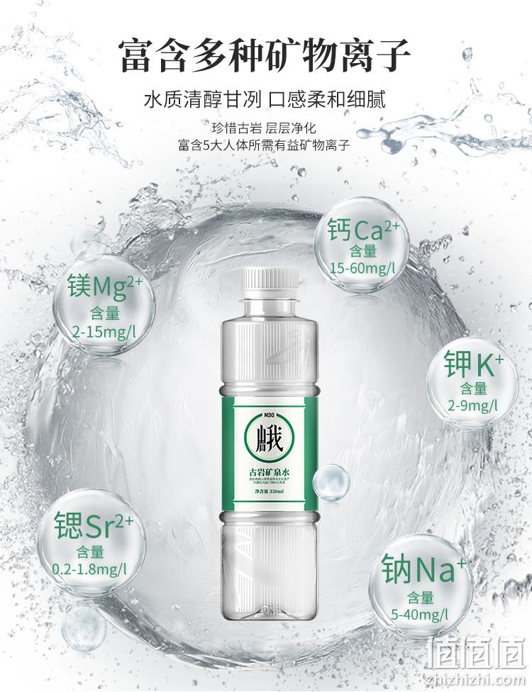国家地理标志保护产品，峨眉山N30° 古岩矿泉水350mL*24瓶 29.99元包邮（需领券） 值值值-买手聚集的地方