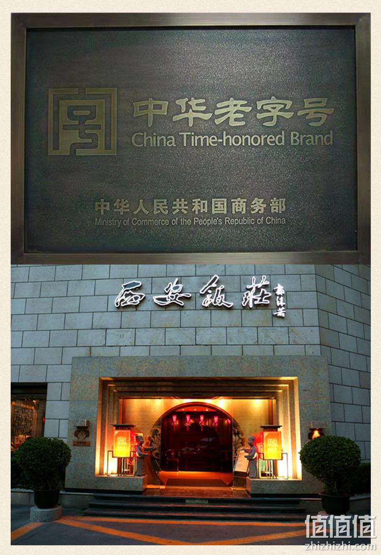 中华老字号，西安饭庄 正宗陕西手工裤带面油泼面 3盒 史低15.9元包邮（需领券） 值值值-买手聚集的地方