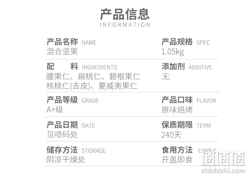 觅菓 0添加每日坚果原味混合坚果仁罐装 2.1斤/4款可选 129元包邮（需领券） 值值值-买手聚集的地方