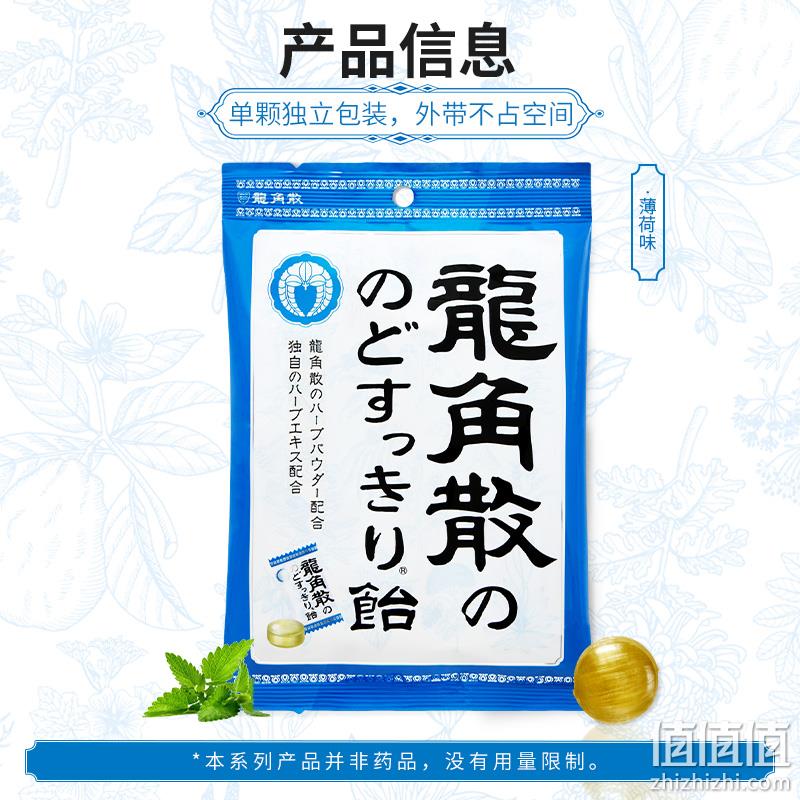 日本原装进口，龙角散 草本润喉糖 薄荷味 70g*3袋 新低54元包邮（双重优惠） 值值值-买手聚集的地方